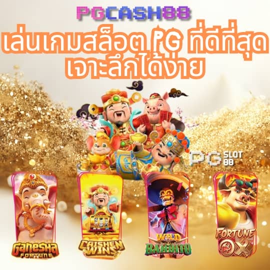 บ้านผลบบอล