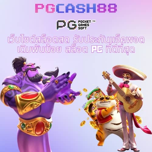 บ้านผลบบอล